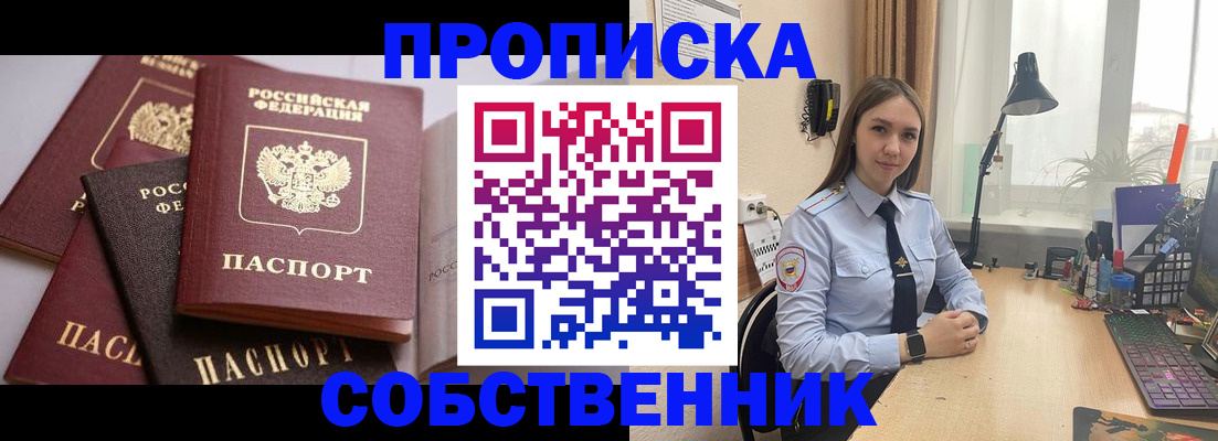 где прописаться в Морозовске