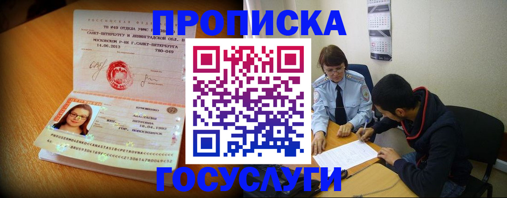 найти адрес прописки в Морозовске