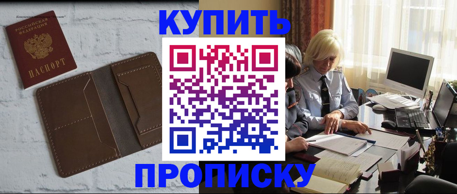временная регистрация надежно в Морозовске