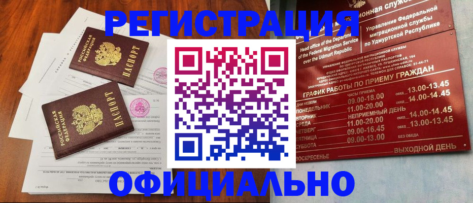 пропишу в квартире в Морозовске