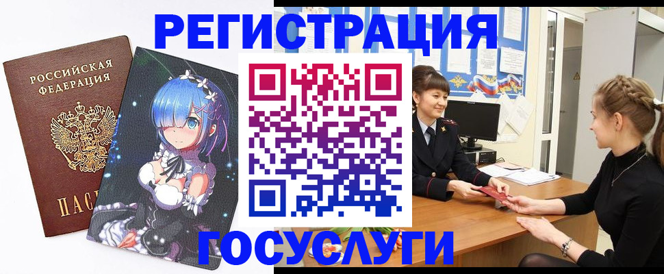 прописка штамп в Морозовске
